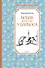 Бобик в гостях у Барбоса - 0