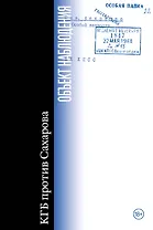 Объект наблюдения