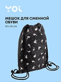 Сумка - мешок «Гусь - обнимусь», 42X34см