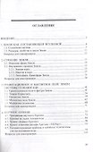 Физика Земли. Учебное пособие - 1