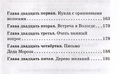 Конверт с желанием - 2