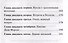 Конверт с желанием - 2