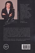 Весь мир к твоим ногам… - 1