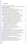 Культурно-историческая патопсихология: Монография - 1