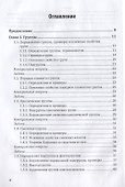 Алгебра и теория чисел. Группы, кольца и поля 2-е изд., испр. и доп. Учебное пособие для академическ - 1
