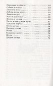 Басни - 2