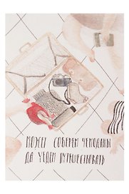 Открытка одинарная "Чемоданы"
