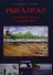 РЫБАЛКА?! Нет ничего проще и интересней! - 0