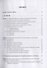Analytical Chemistry. Analytics 1. General Theoretical Foundations. Qualitative Analysis - 1