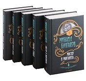 Булгаков. Комплект из 5 книг