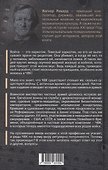 ЧВК. История и современность. Горе побежденным! - 1