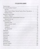 Книга княжны смерть Свиток Смерти (Яншева) - 1