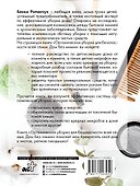 Органическая уборка для безопасности всей семьи. Дом без химии - 1