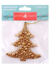 Новогоднее подвесное украшение Ёлочка с золотом (полипропилена) (9x9,5)