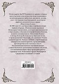 Неоконченные предания Нуменора и Средиземья - 1