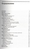 Иероглифы. Прописные истины духовного роста - 1