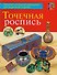 Точечная роспись - 0