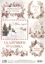 Декупажная карта "Новогодняя почта"