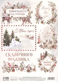 Декупажная карта "Новогодняя почта"