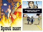 Y. Последний мужчина. Том 2 - 2