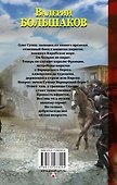Варварский берег - 1