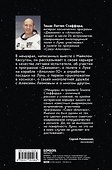 Есть стыковка! История первого рукопожатия СССР и США в космосе. - 1