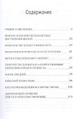Христос - наш Первосвященник. Компиляция из трудов Эллен Г.Уайт - 1