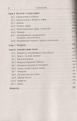 Задачник по дискретной математике. Более 400 задач с подробными решениями - 2
