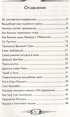 Народные сказки Малайзии - 1