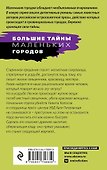 Молчание сфинкса - 1