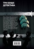 Самая опасная книга всех времён - 1