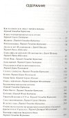 Лавка старинных диковин - 1