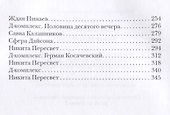 Консервный нож - 2
