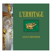 Альбом Эрмитаж 272 стр. с футляром тв. пер. фр. яз. [978-5-93051-058-4]