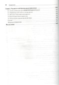 Психология моды.  3-е изд. - 2