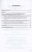 Социально-психологические феномены в современном образовательном пространстве - 1