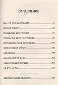 Дхаммапада: Путь Будды. Том 1. Записки сумашедшего - 1