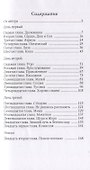 Три дня в Снигирске - 1
