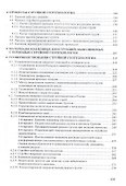 Струйная геотехнология - 2