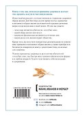 Голубые зоны на практике. Как стать долгожителем - 1
