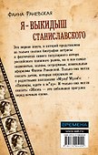 Я - выкидыш Станиславского - 1