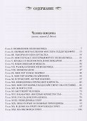 Человек-невидимка : роман. Рассказы - 1