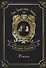 Poems = Сборник стихов. Т. 10: на англ.яз - 0