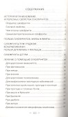 Сухофрукты - выбор здоровых людей. Лучшие рецепты - 1