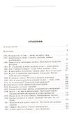 А было это так… Из дневника члена Политбюро ЦК КПСС - 1