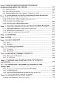 Химия. 8-9 классы. Задачник Учебное пособие. ФГОС 2021 - 2