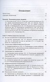 Гладкие функции и отображения - 1