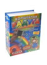 Набор Волшебная радуга Сила солнечного света (ST-PH1040) (Исследуй это) (8+) (коробка)