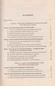 Конституционное право России - 1