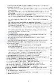 Зрение вне глаз (мПсихТр) Исхаков - 2